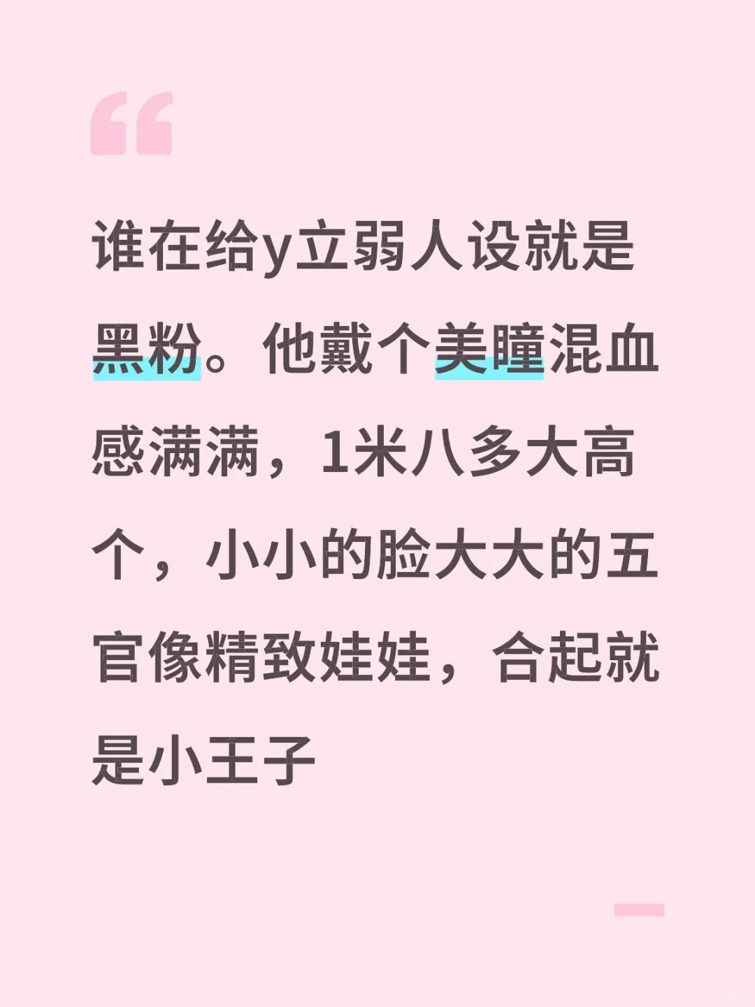 宇宇小王子