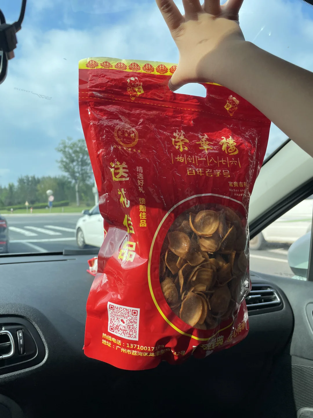 带着甜辣零食去旅游啦😘坚持不住了~