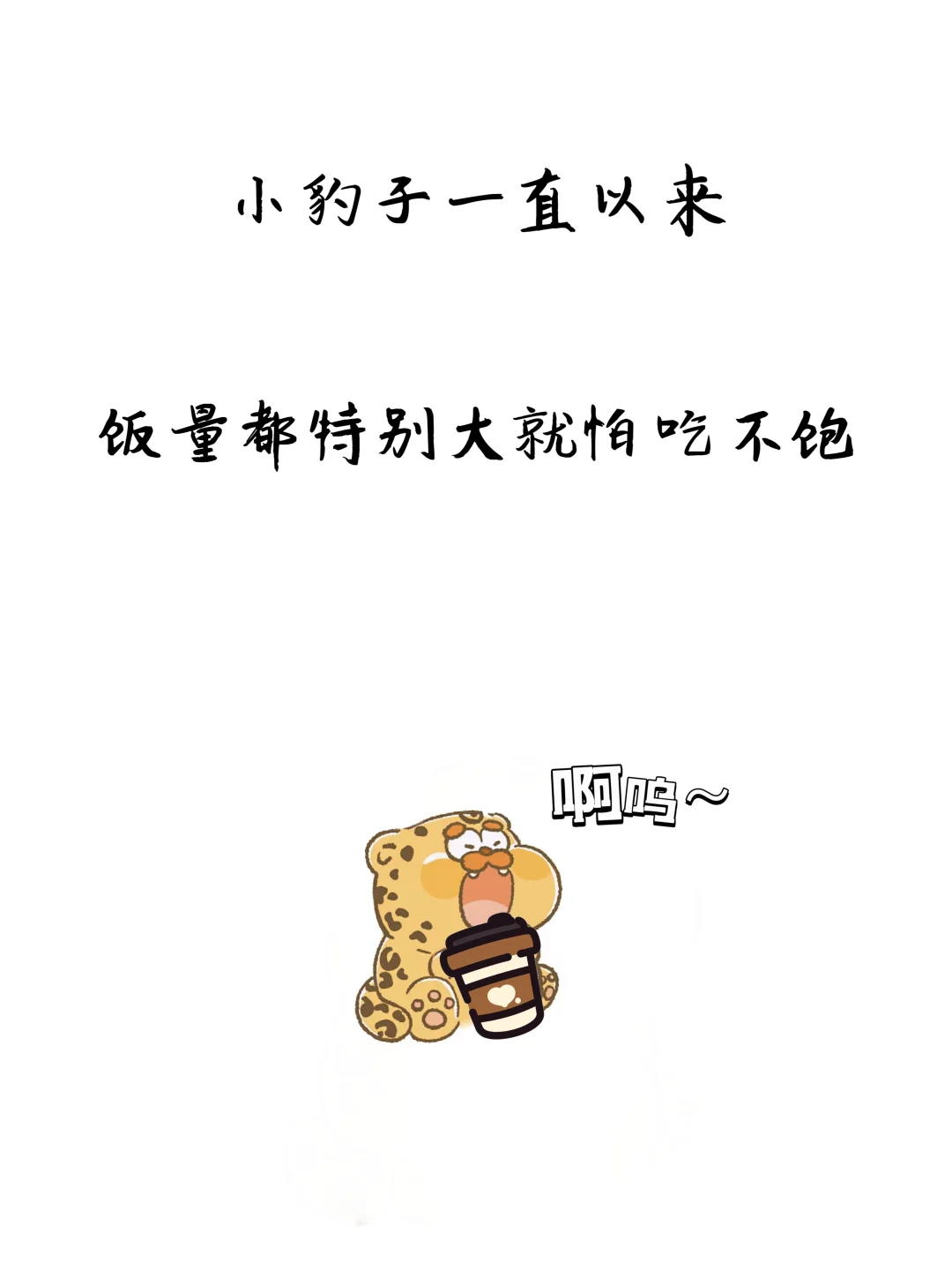 “谐”音梗的魅力,一句话让TA心动!😍