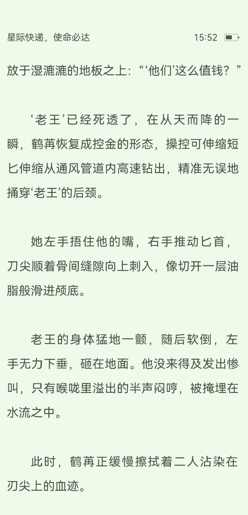 女主开局噶人好刺激啊啊啊