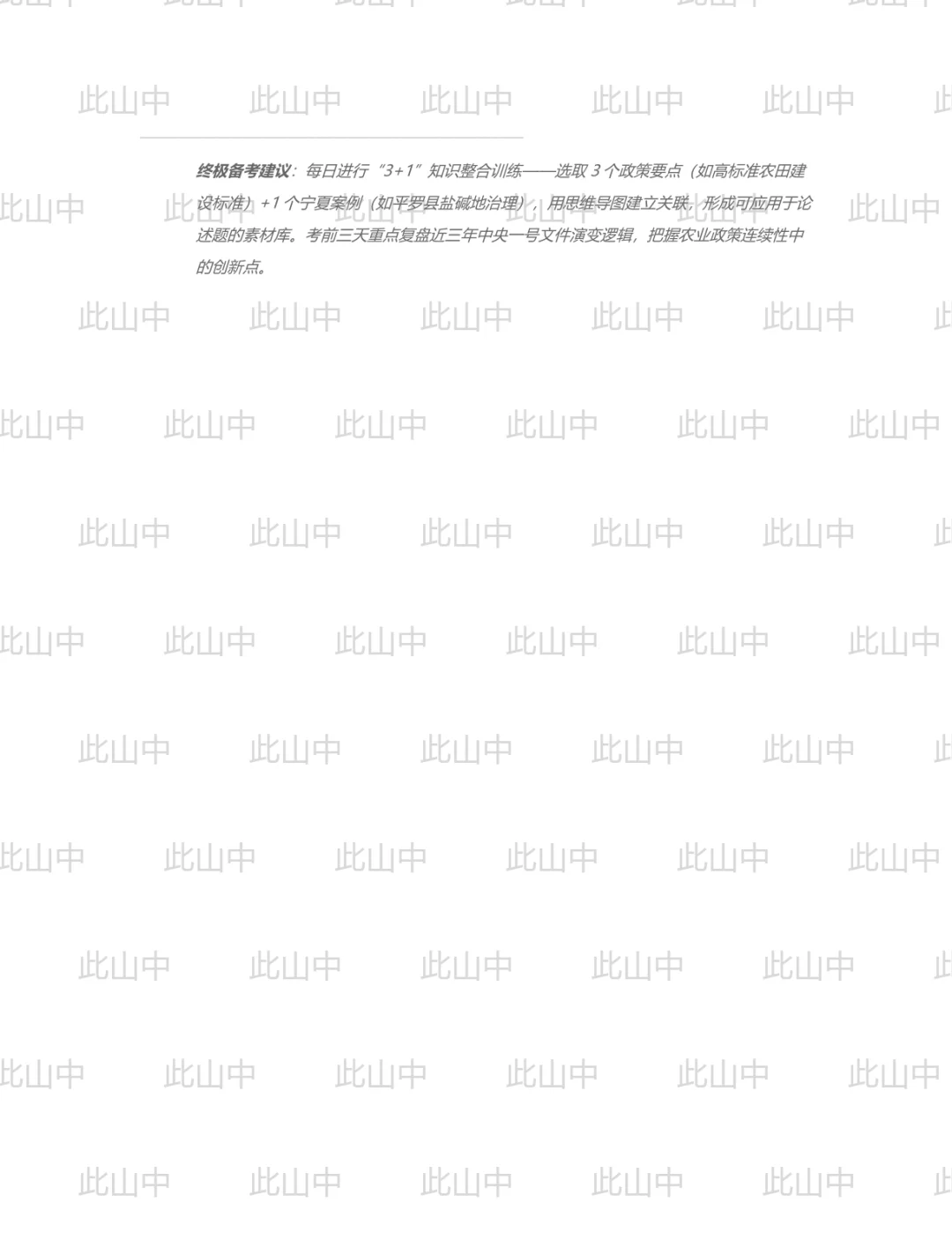 宁夏德润农业发展投资集团有限公司招聘