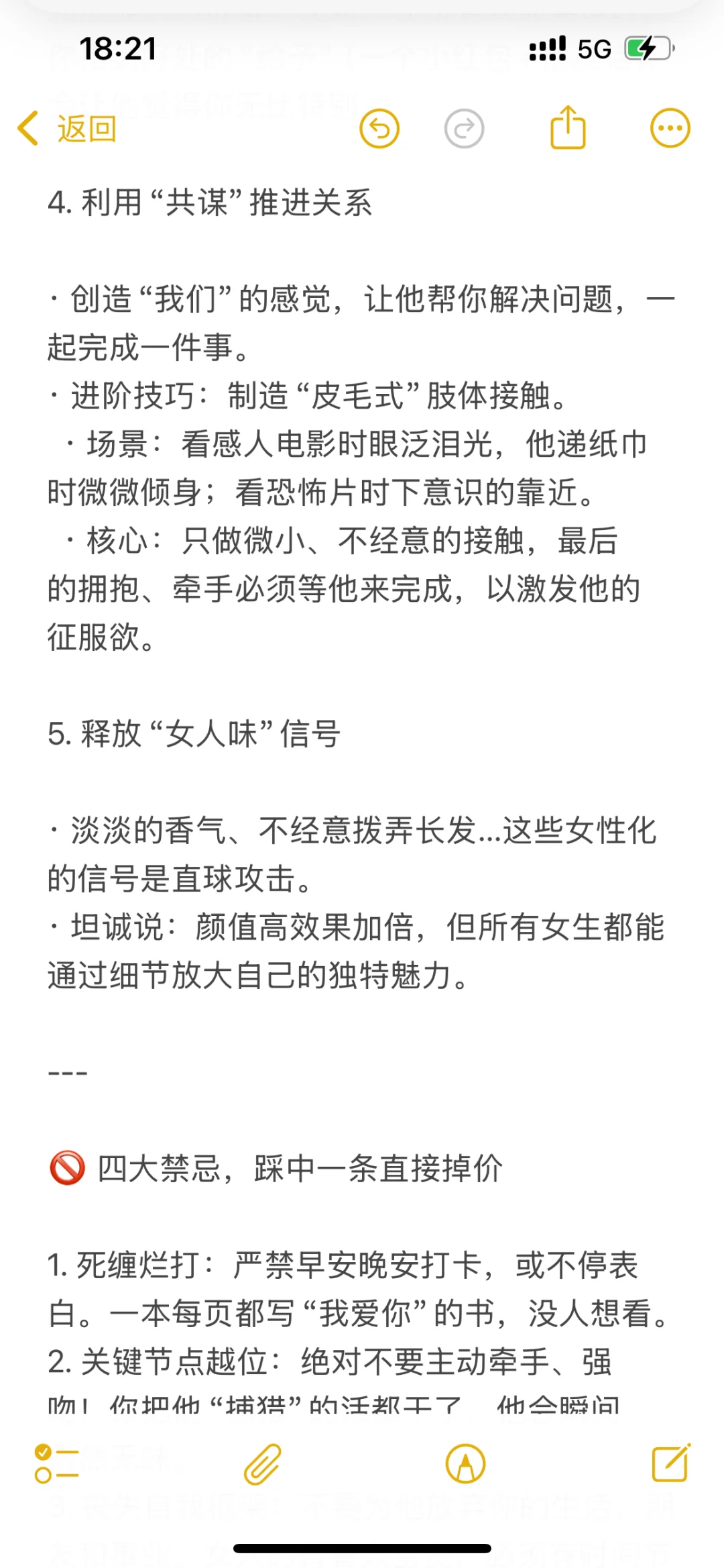 女生这样“追”男生,让他反追你!🔥