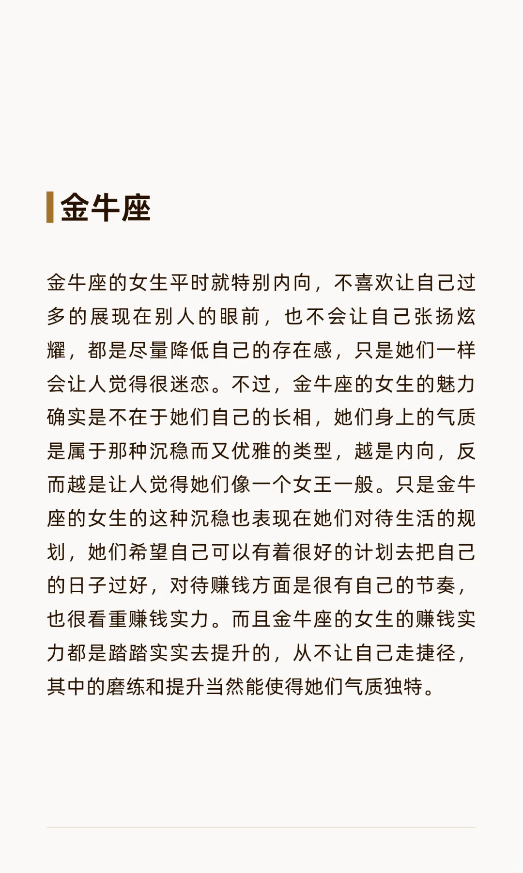 气质独特 越来越有钱的四个星座女‼️👏🏻