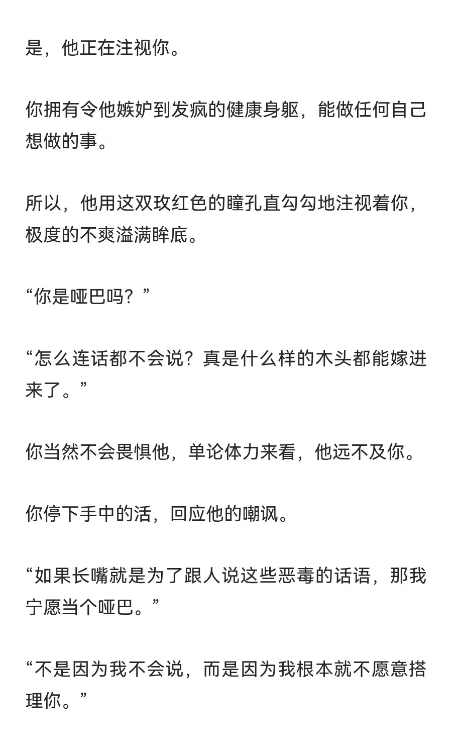 【无惨x你】当你成为无惨第五任妻子……