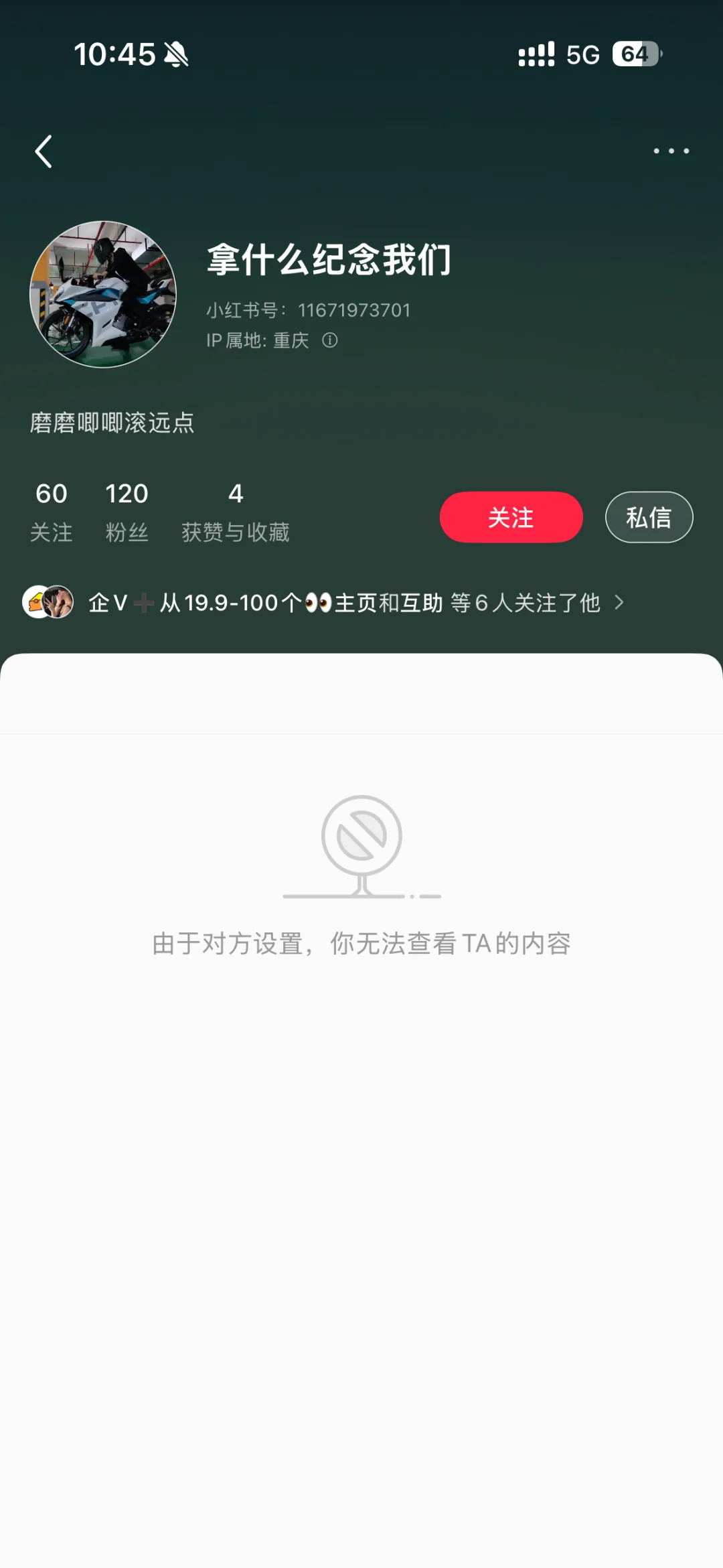 好搞笑啊