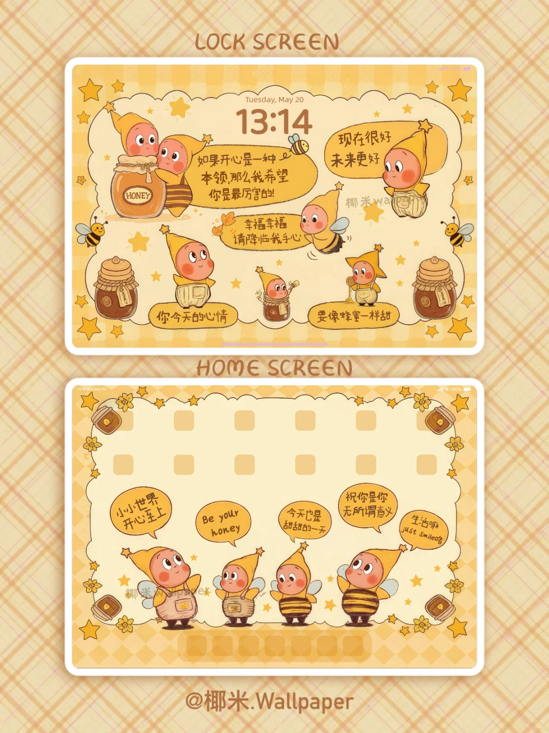 211‖星星人·今天很好,明天更好‖平板壁纸