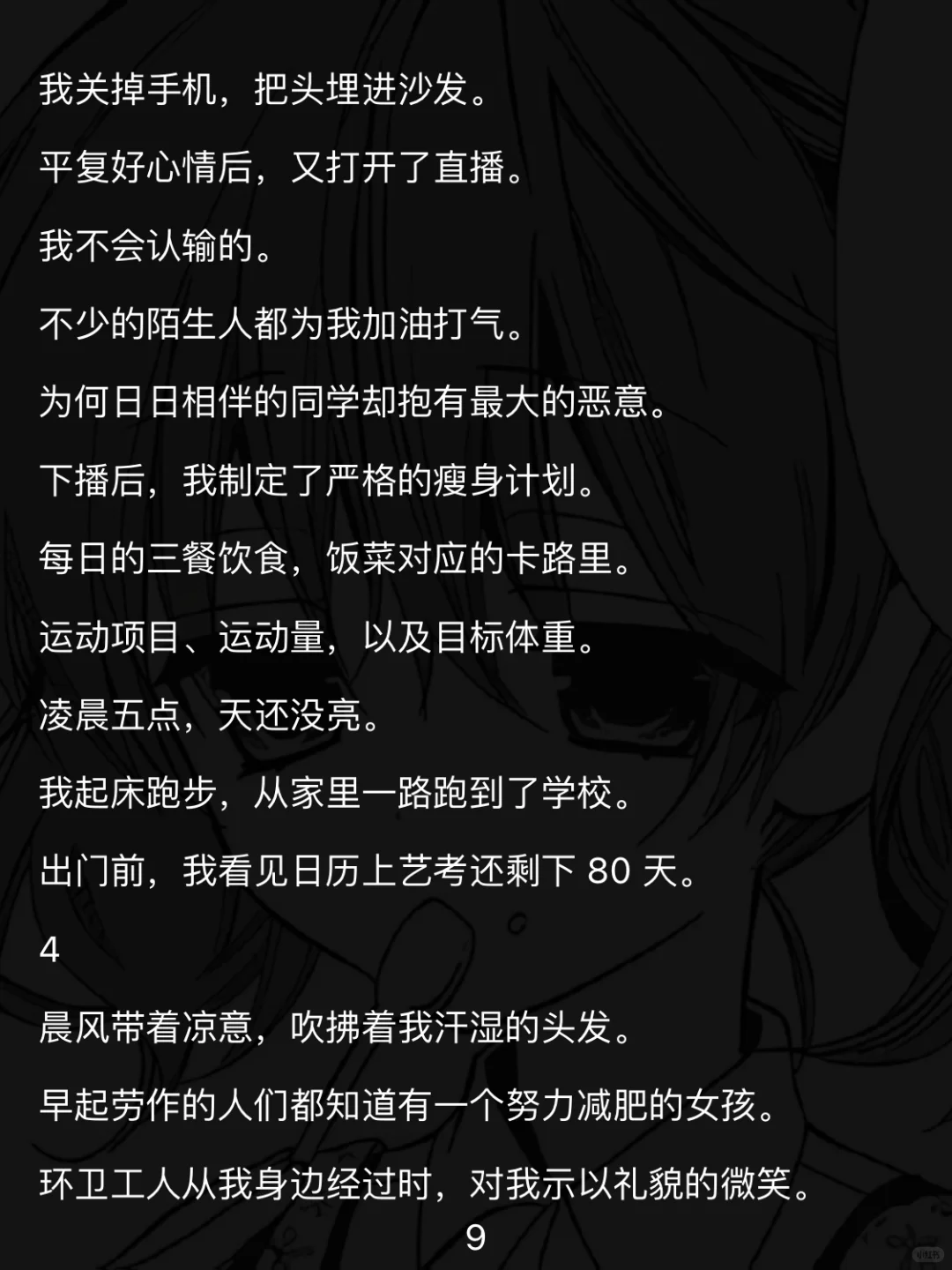 被班花当“体重工具人”?190斤胖妹逆袭