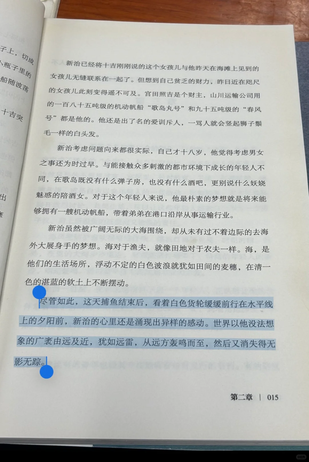 《潮骚》｜海岛上的爱与美