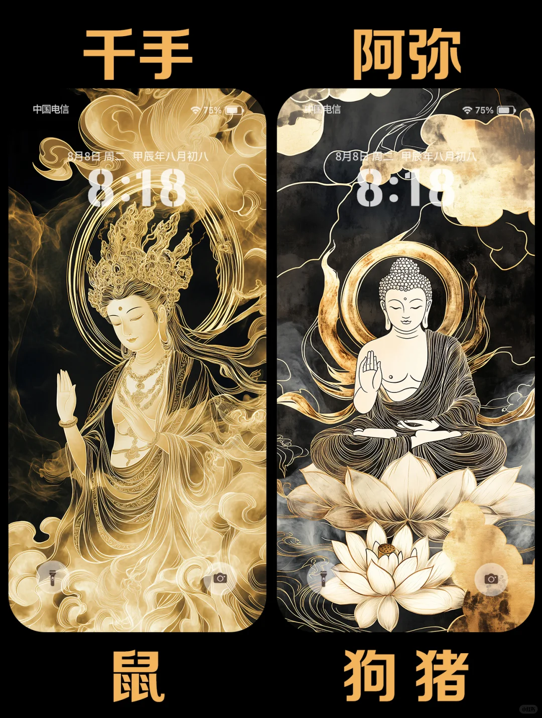 🌟生肖守护神壁纸大赏,快来找到你的专属