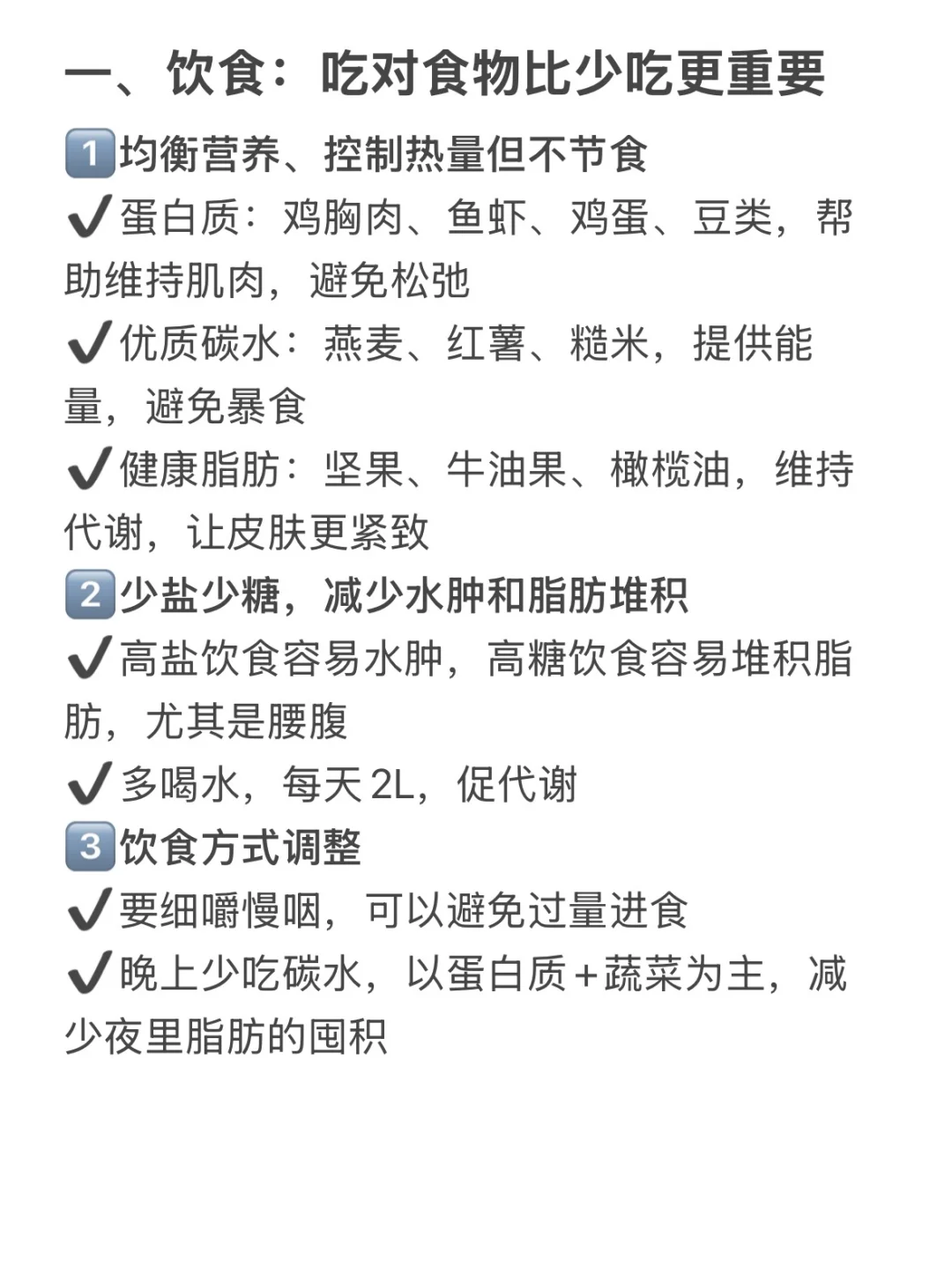 172 57kg|体型体态真的比体重更重要💃🏻