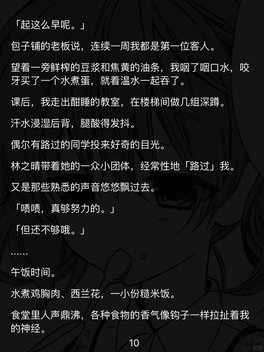 被班花当“体重工具人”?190斤胖妹逆袭
