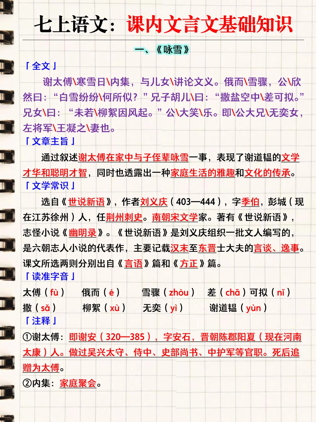 初一进步最快的方式(没有之一)