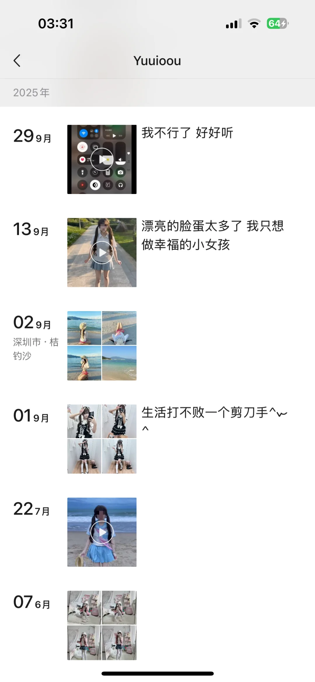 我要加遍萌妹子的微信…