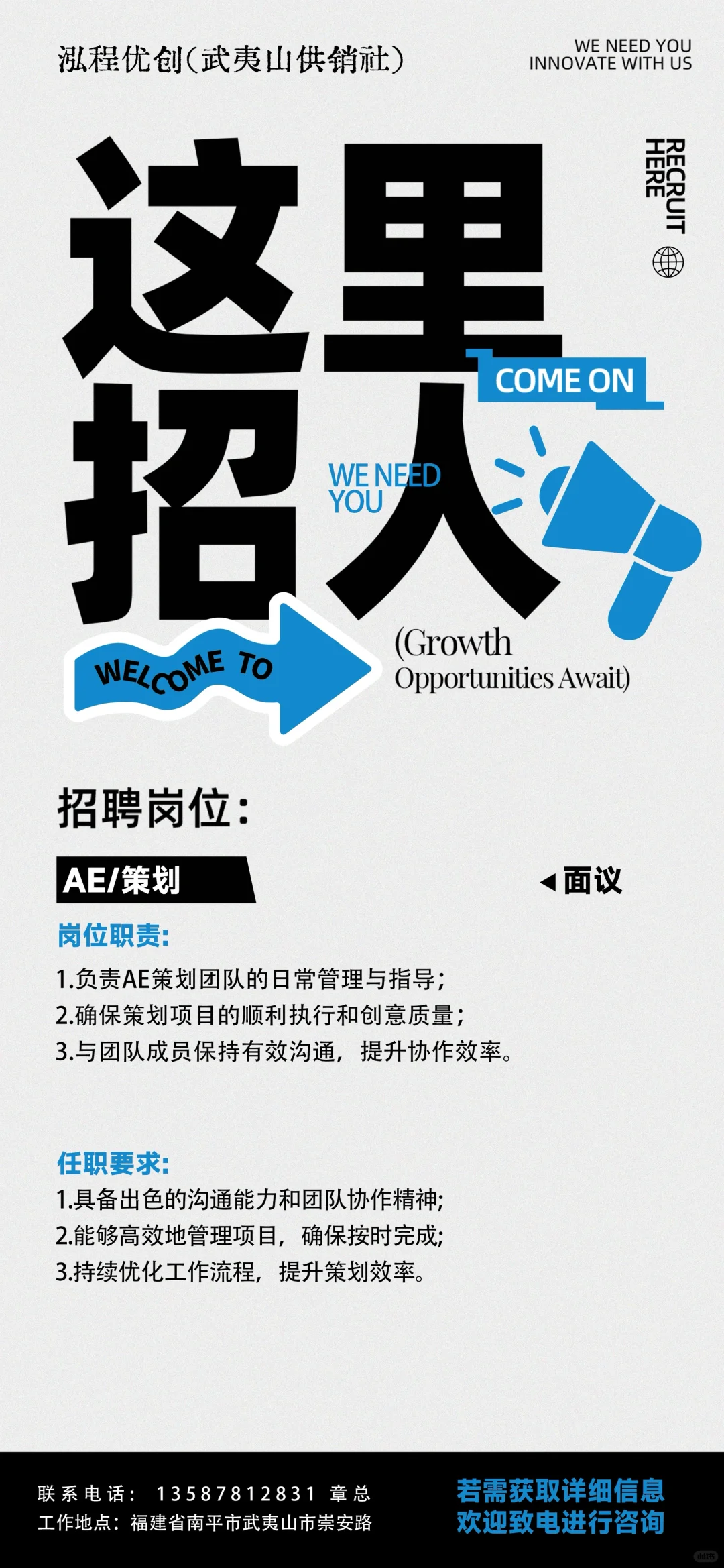 供销社招聘啦！！！