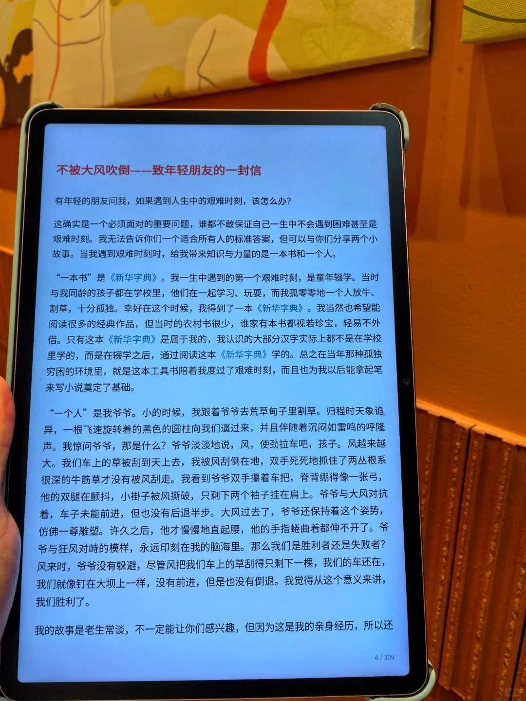 发现新世界了!电子书真的越看越上头啊!!