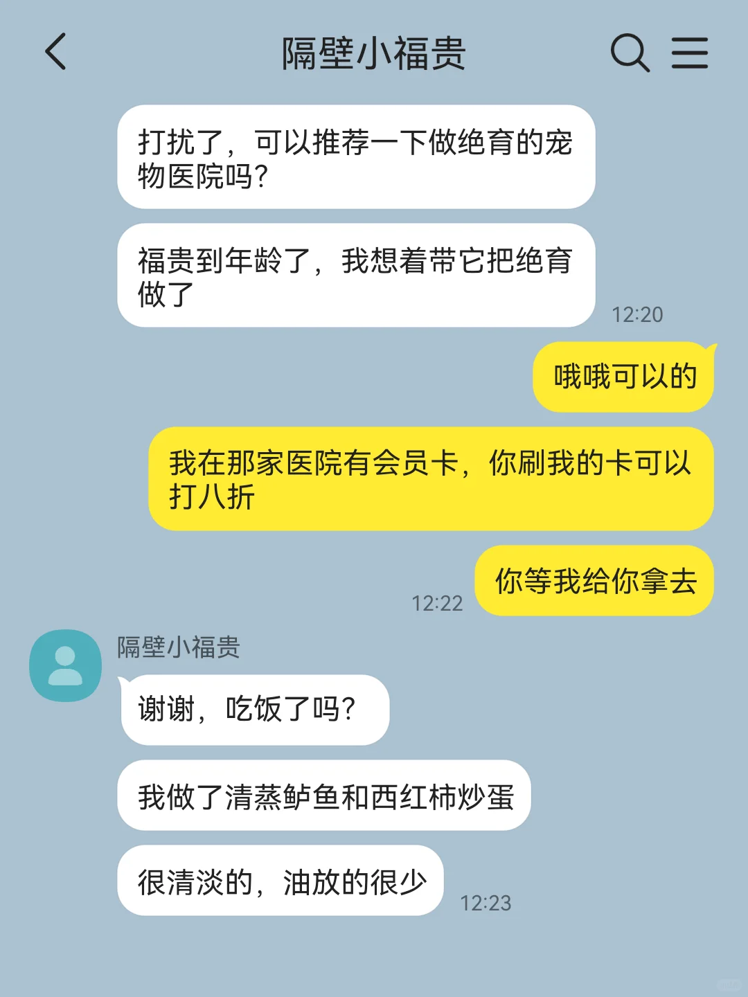 隔壁的人夫感帅哥一直在勾引你…用美食。2