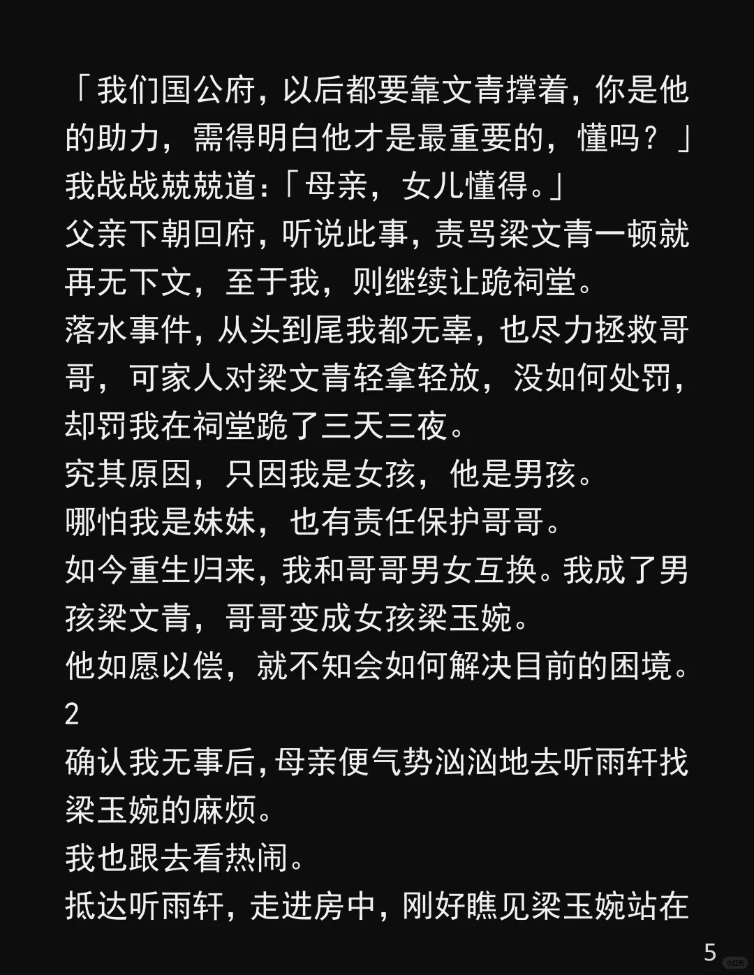 被亲哥害死还得听他阴阳怪气!