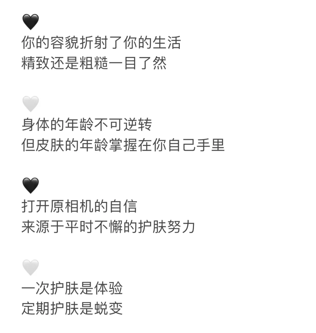 美业护肤朋友圈爆🔥素材文案