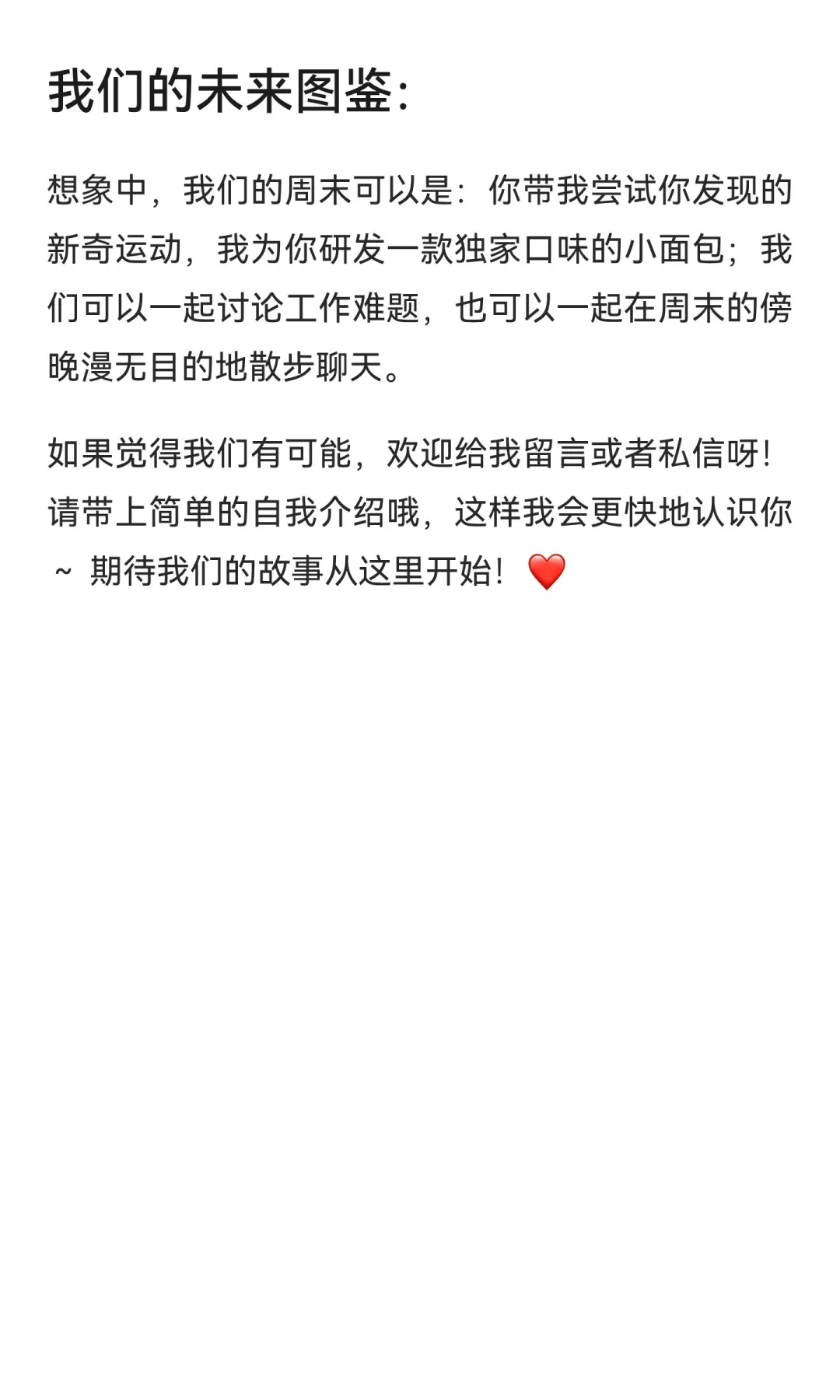 女找男 蹲一个三观契合的工科男盆友