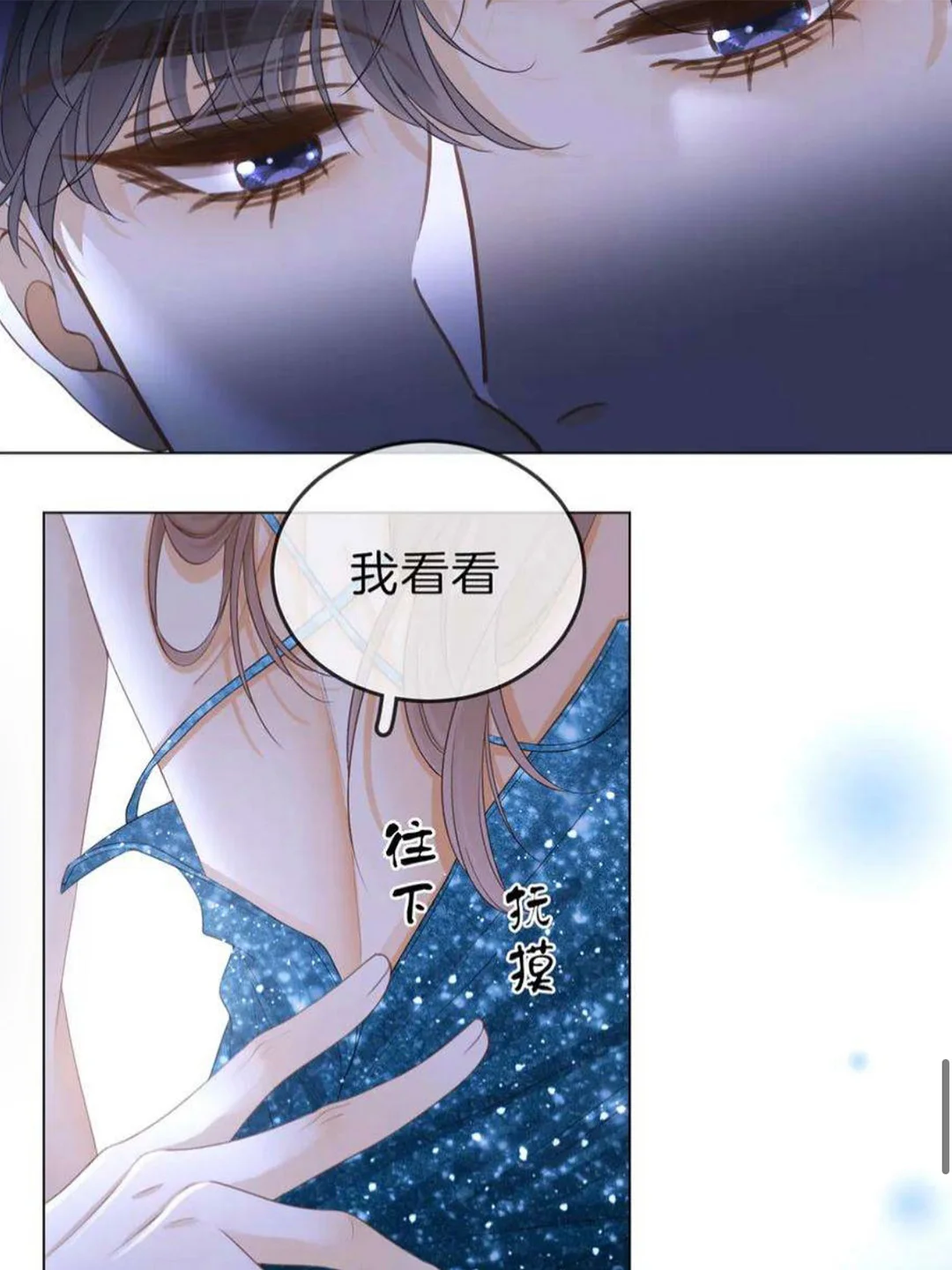 可以帮我拉一下拉链嘛?太欲了!