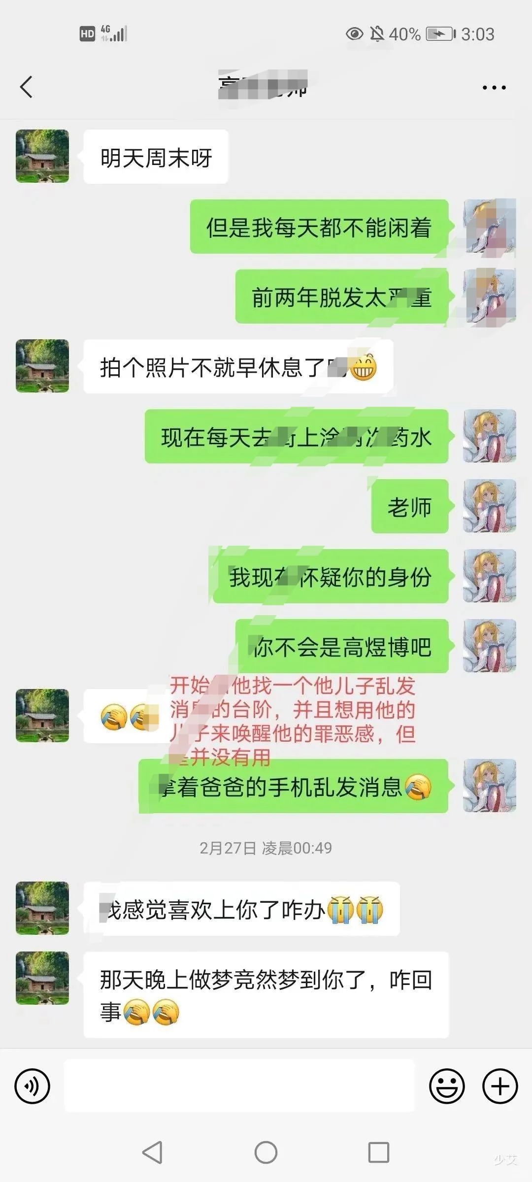 高校副校长骚扰女学生被锤