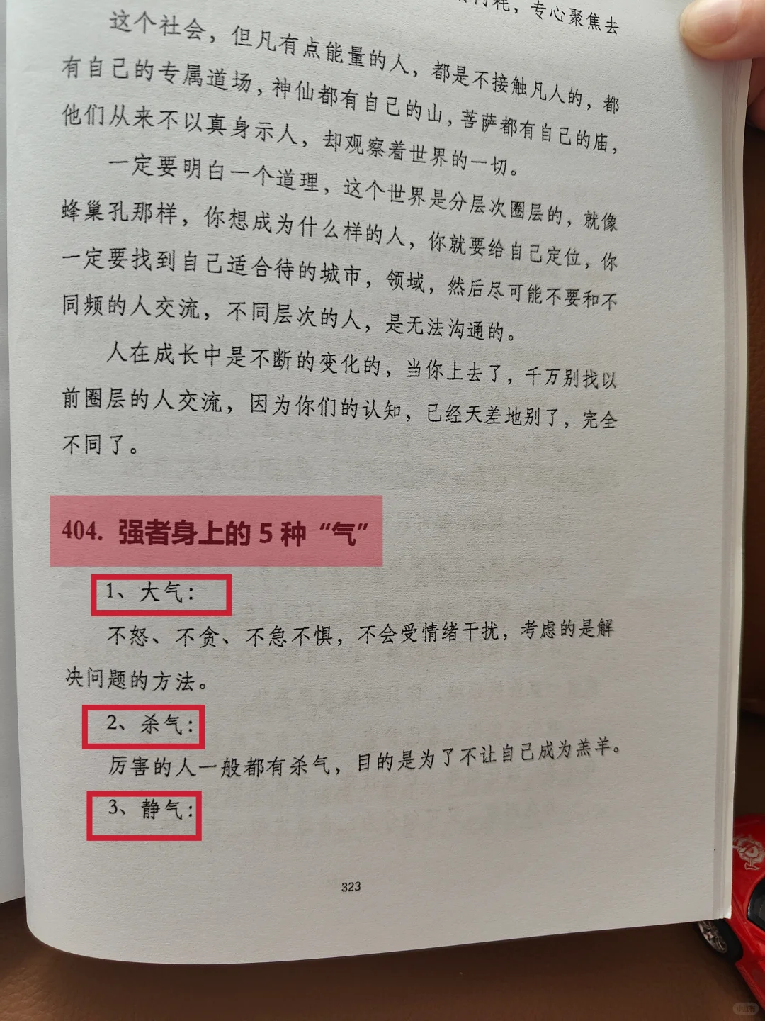 你是这样的人吗?个人魅力很强是什么样子