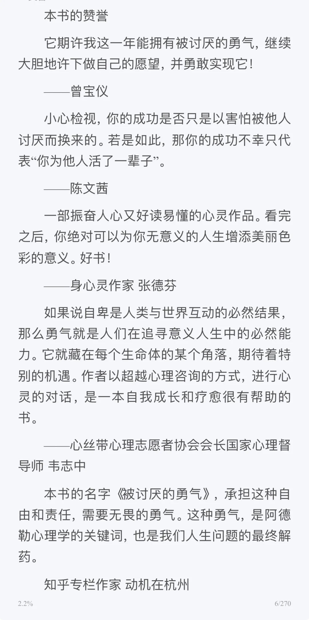 终于省下买书💰!实现电子书自由!‼️