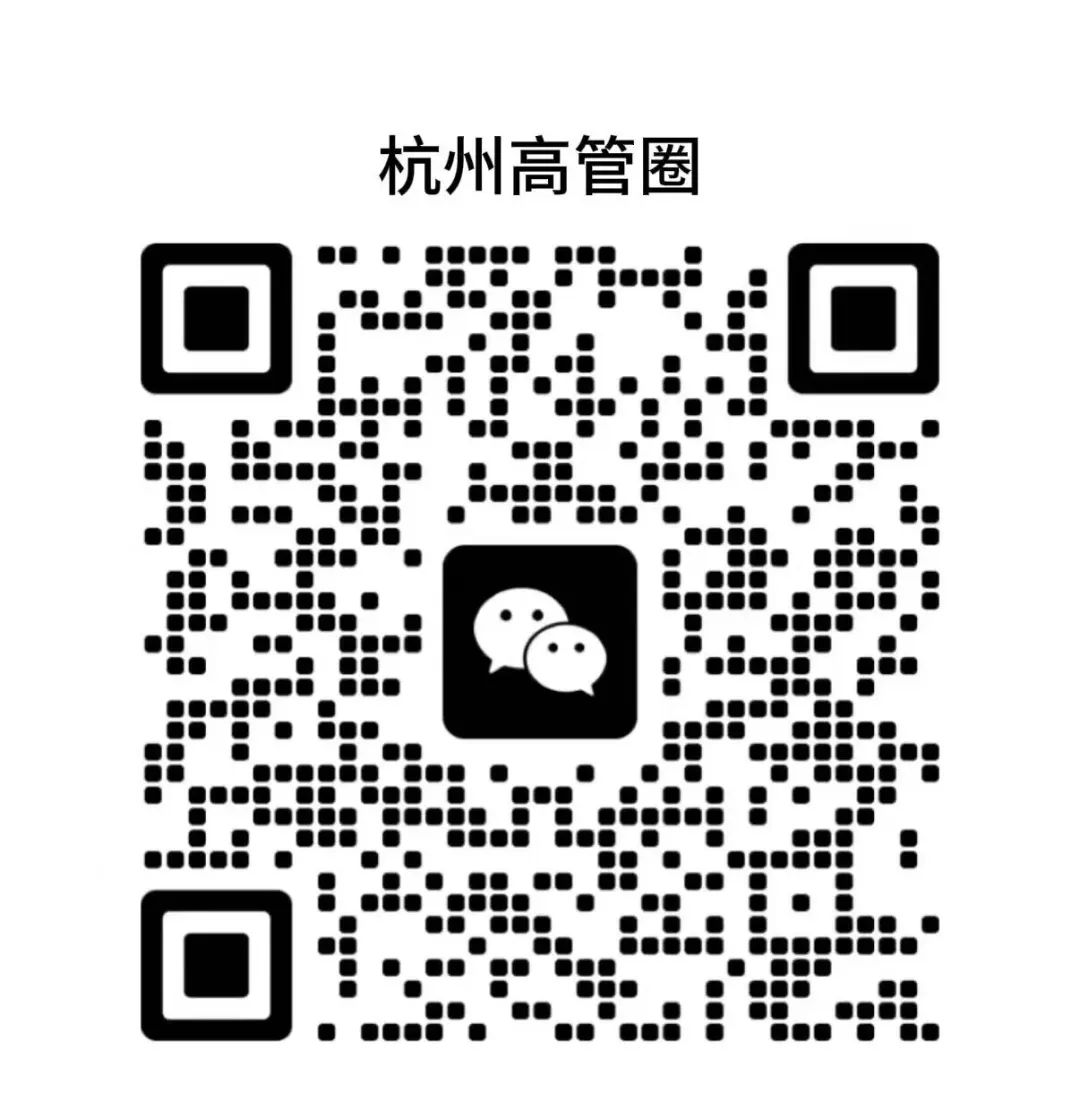 致杭州高管:觅一处真话