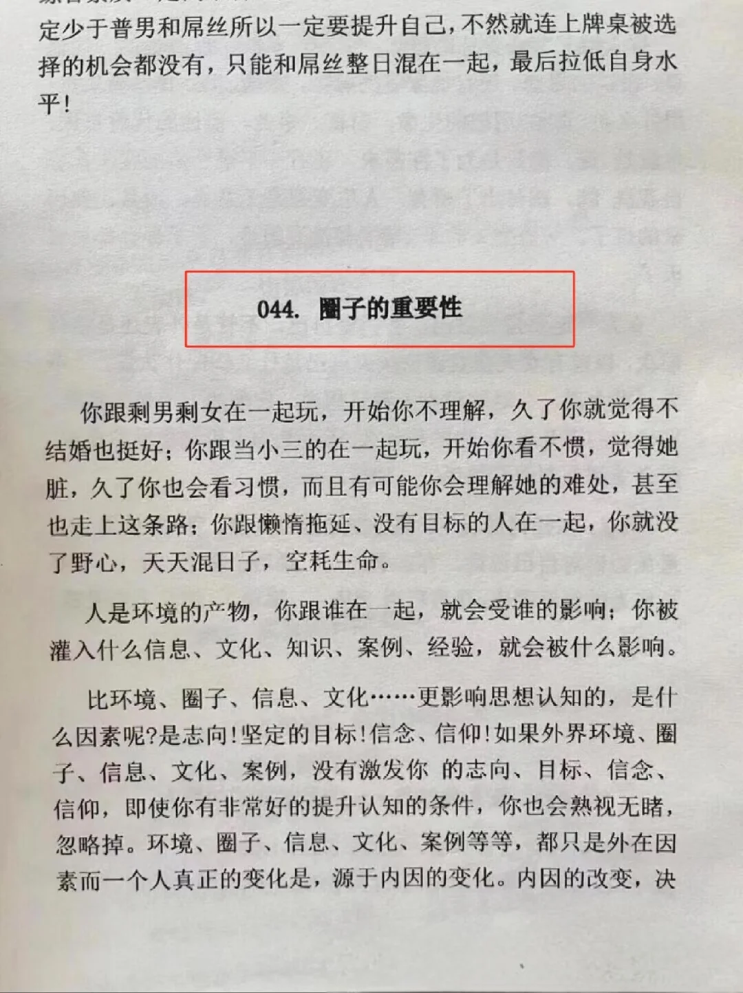 你是这样的人吗?个人魅力很强是什么样子
