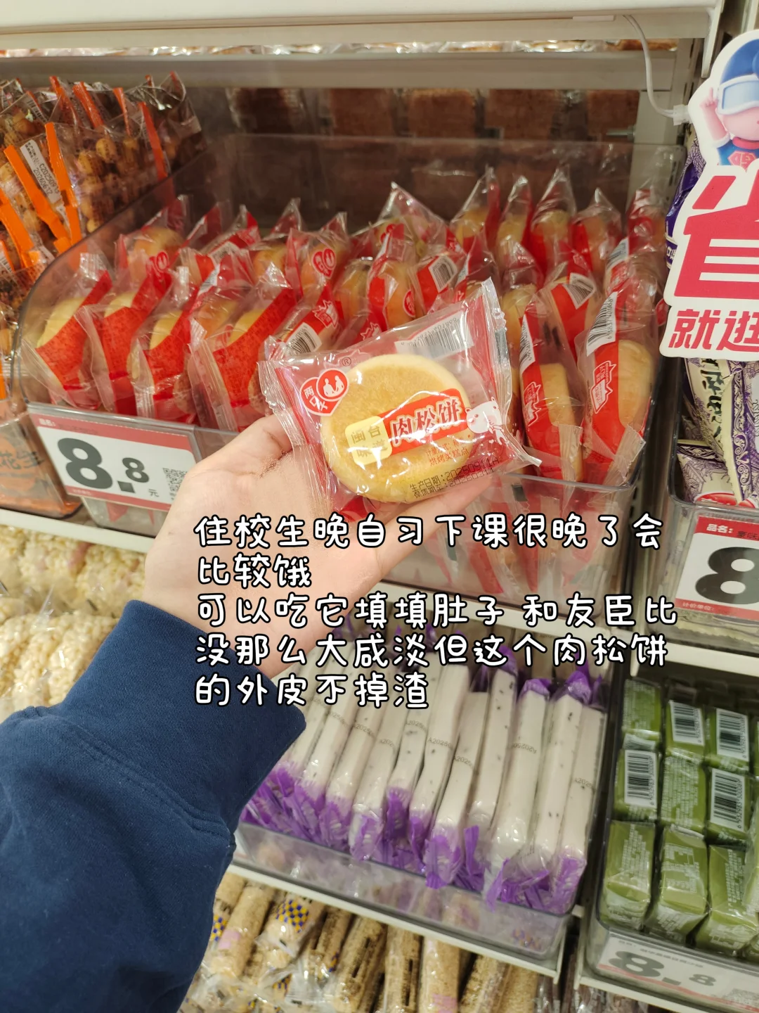 女高中生零食推荐