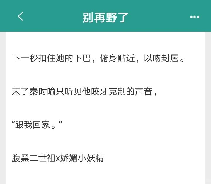腹黑二世祖vs娇媚小美人‼️太宠了啊啊啊