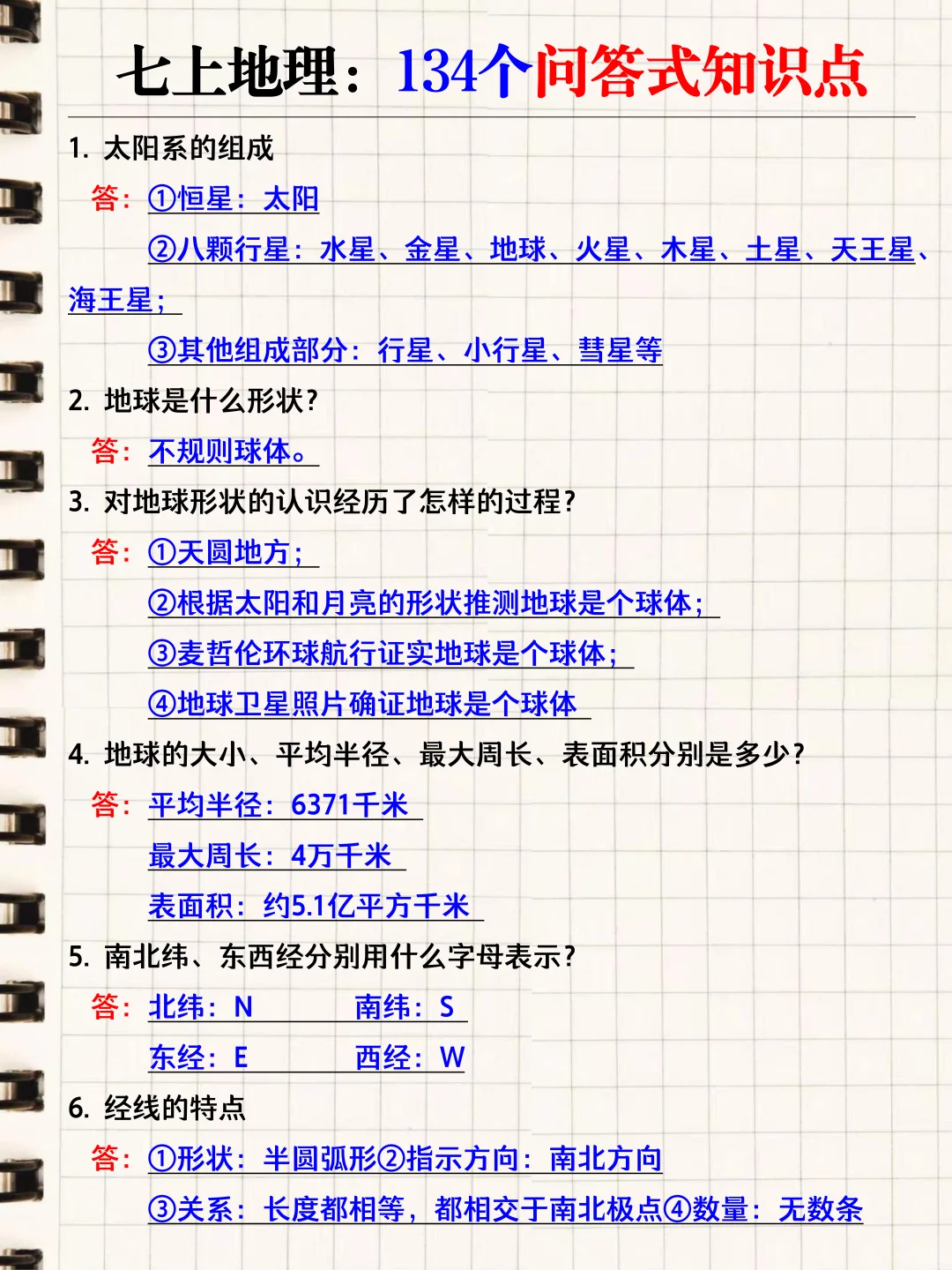 初一进步最快的方式(没有之一)