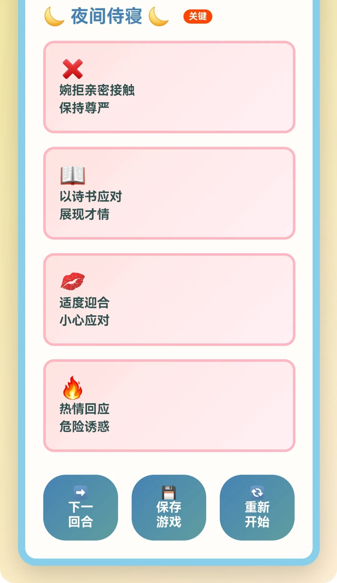 deepseek之妾室模拟器