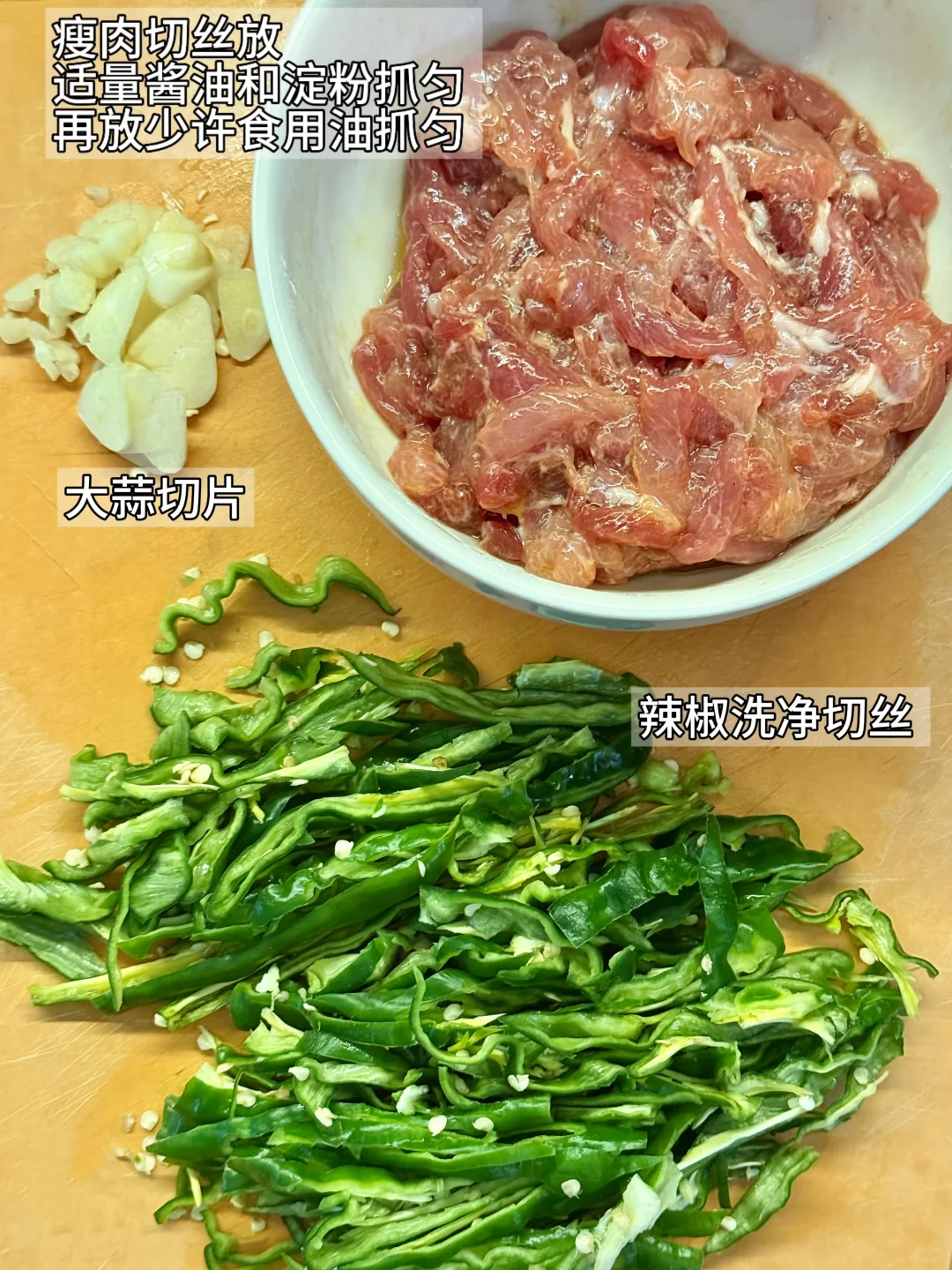 经典下饭菜青椒肉丝🤤十分钟上桌锅气满满🔥