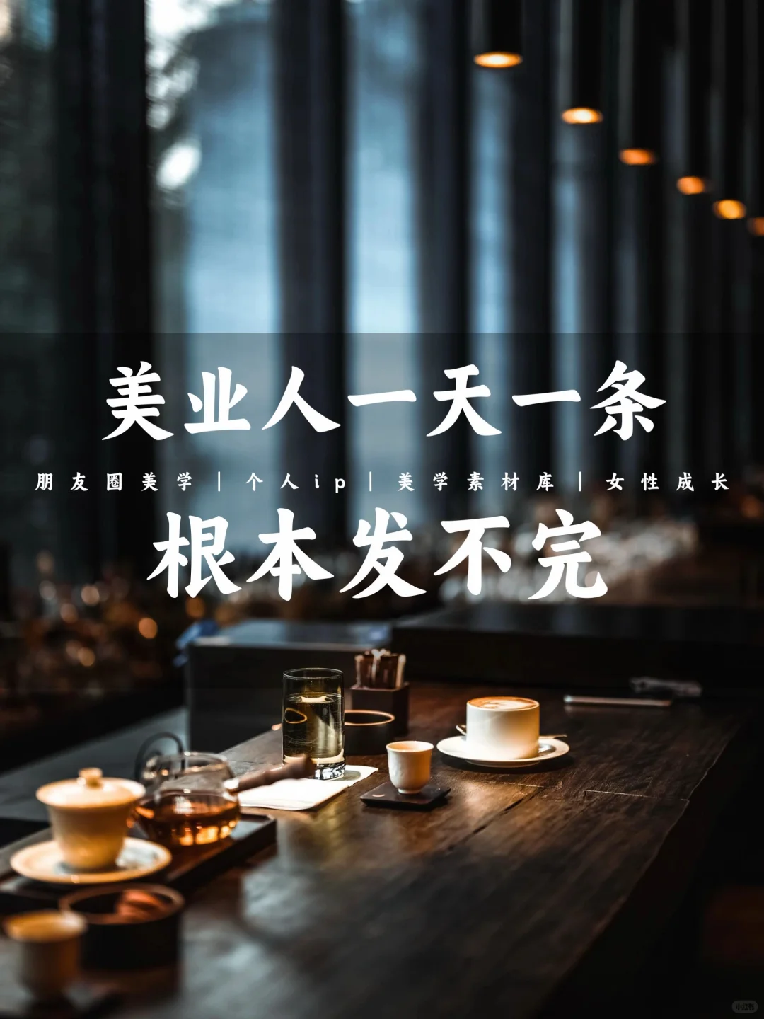 美业人一条一条，根本发不完