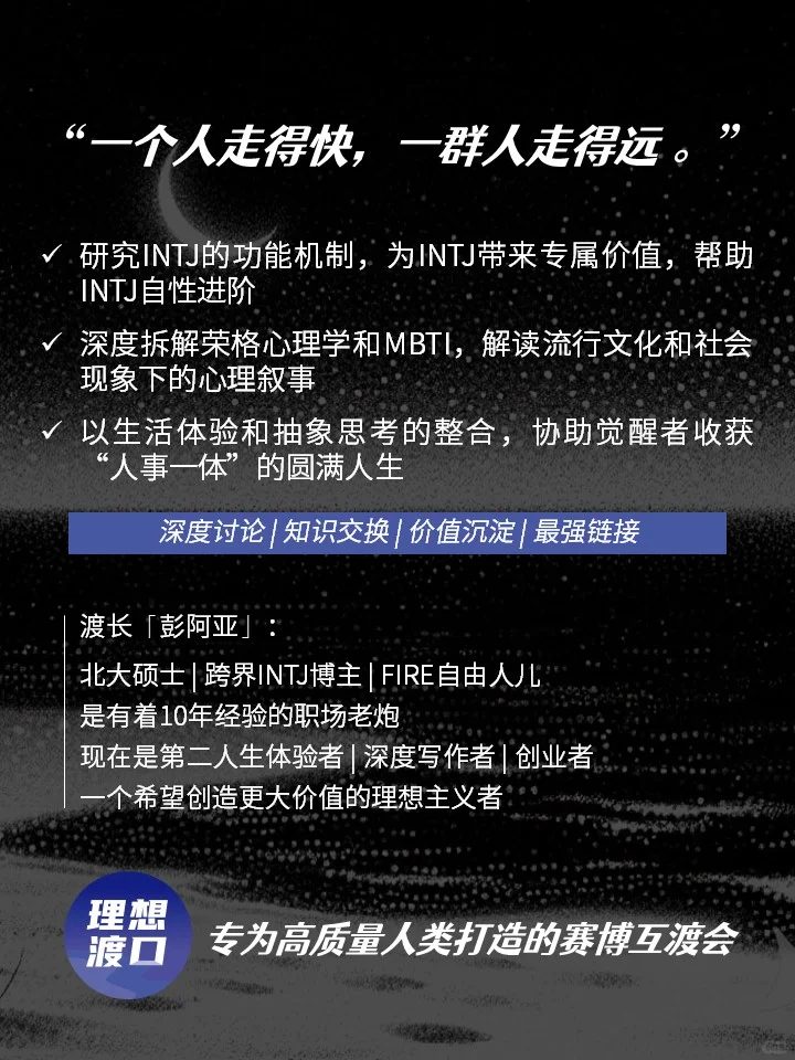 INTJ女怎么那么有魅力