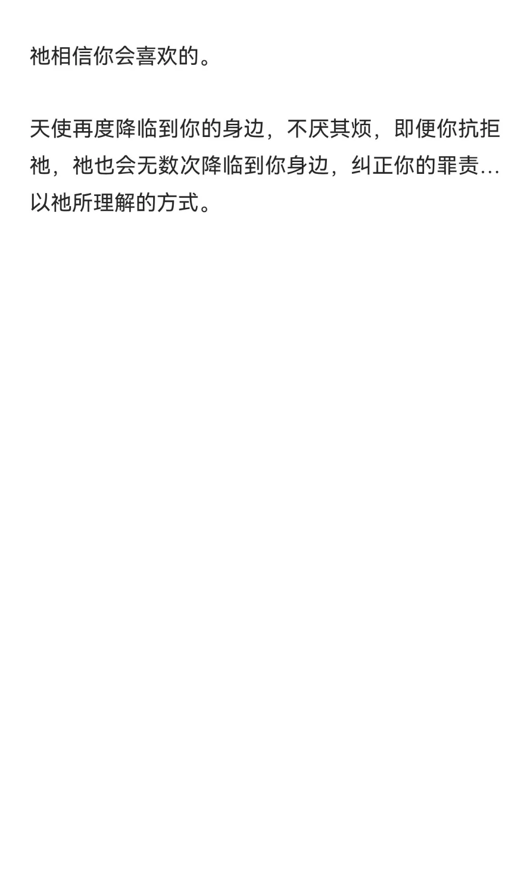 【人外】◾️◾️降临在你的身边