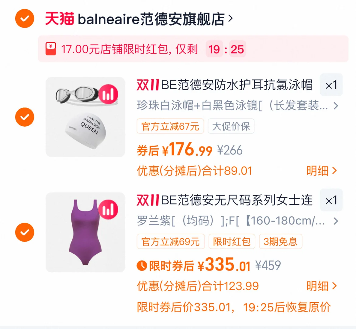 双十一必入💜范德安紫色泳衣高级感拉满