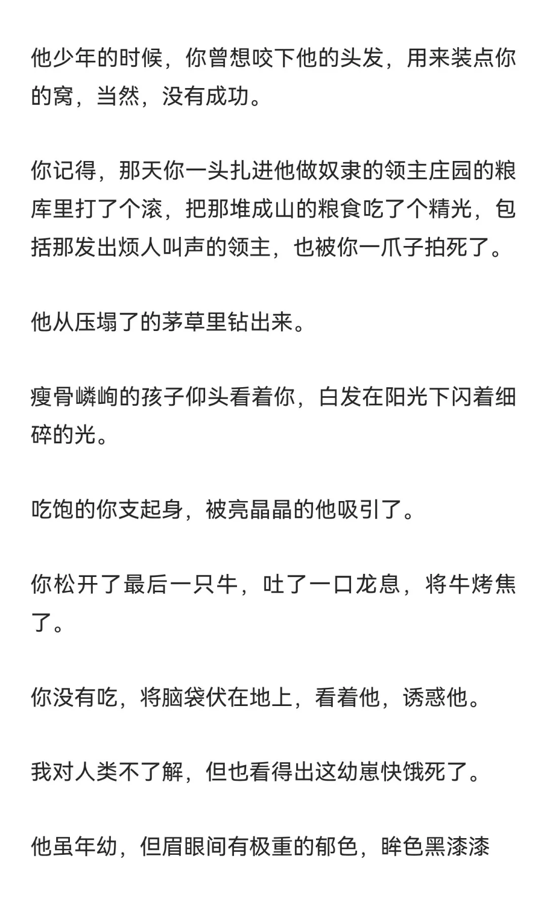 美人魔王落败后被偏执勇者囚禁了1️⃣
