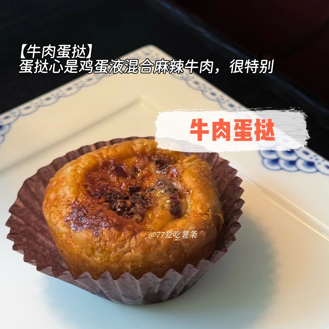 美食打卡🍟
