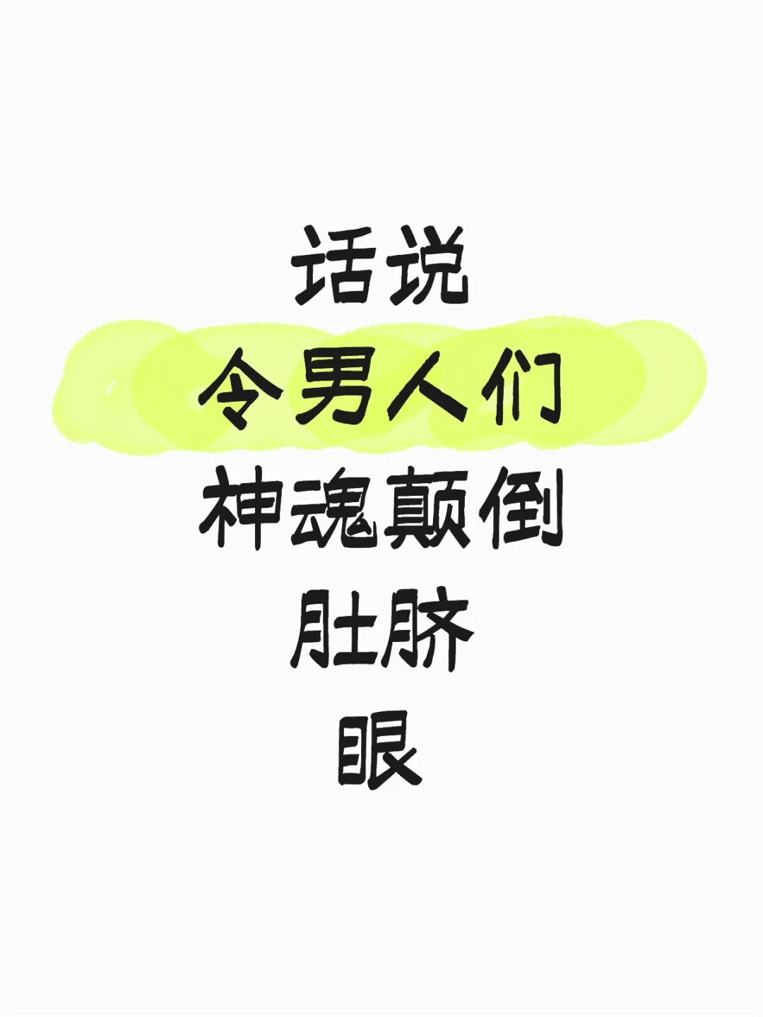 围观:话说令男人们神魂颠倒肚脐眼
