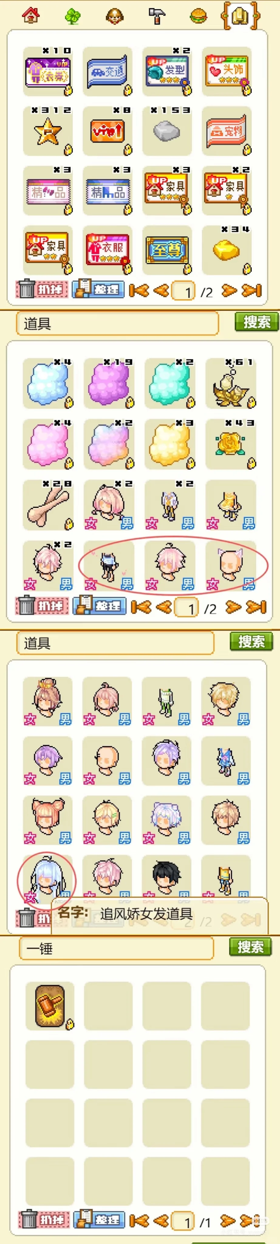 🐷60合服三位八开满级古早中衣柜