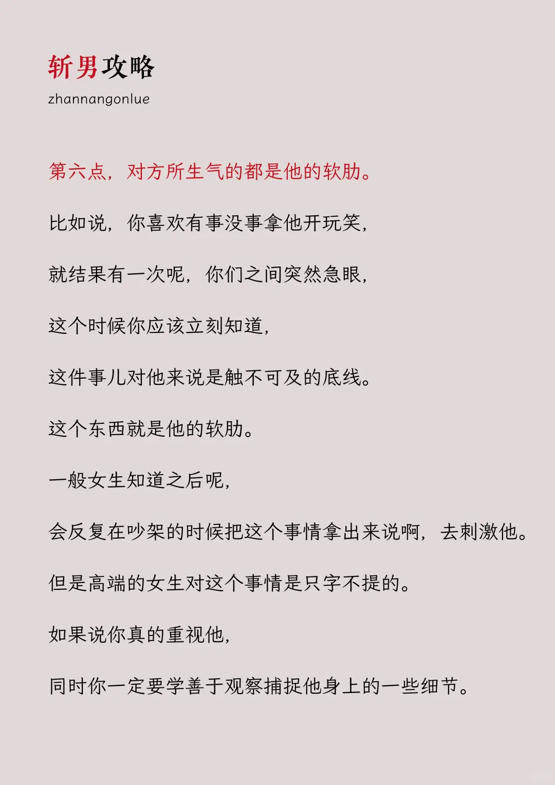 男人离不开你的6个小技巧