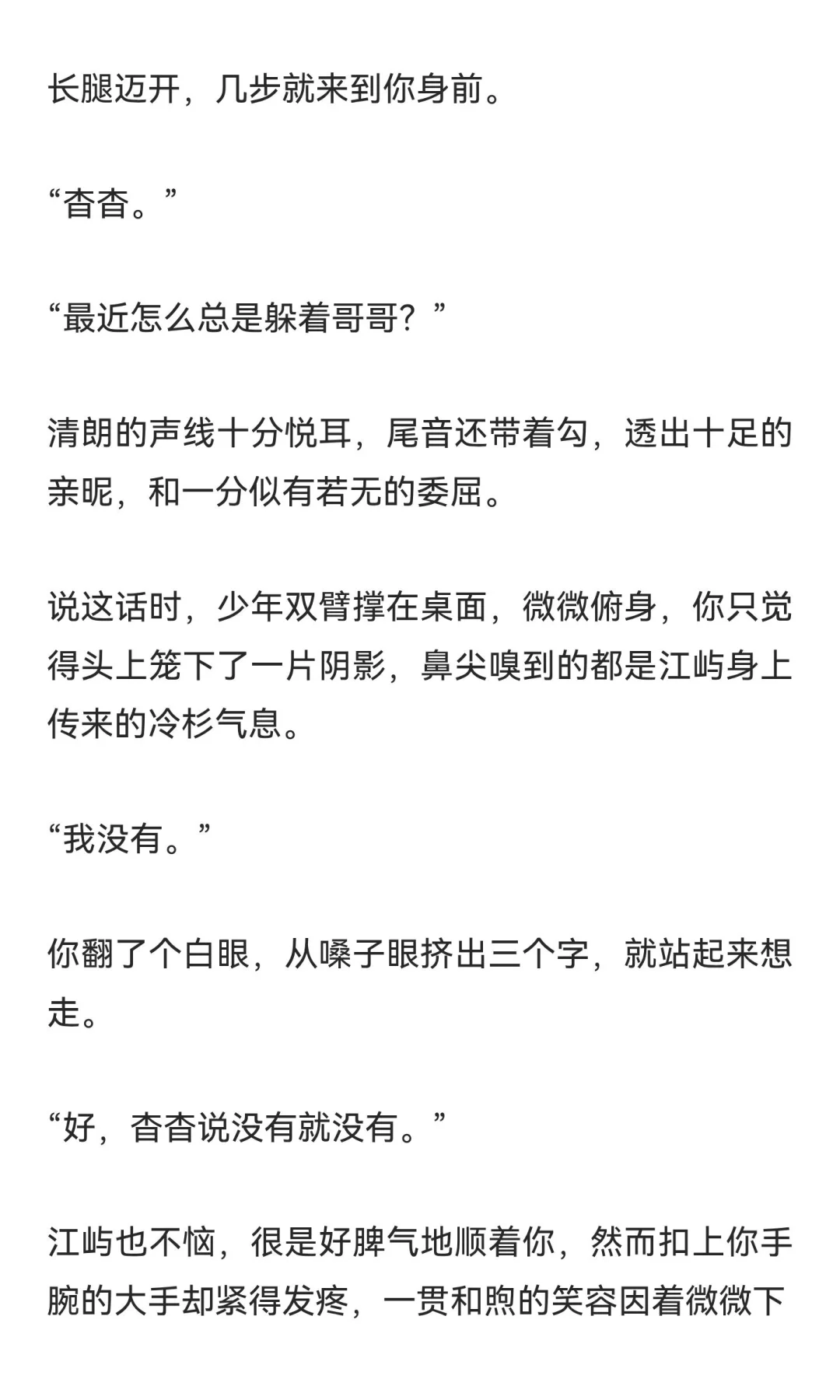 贵族学院的骄纵女配要被坏狗们欺负死