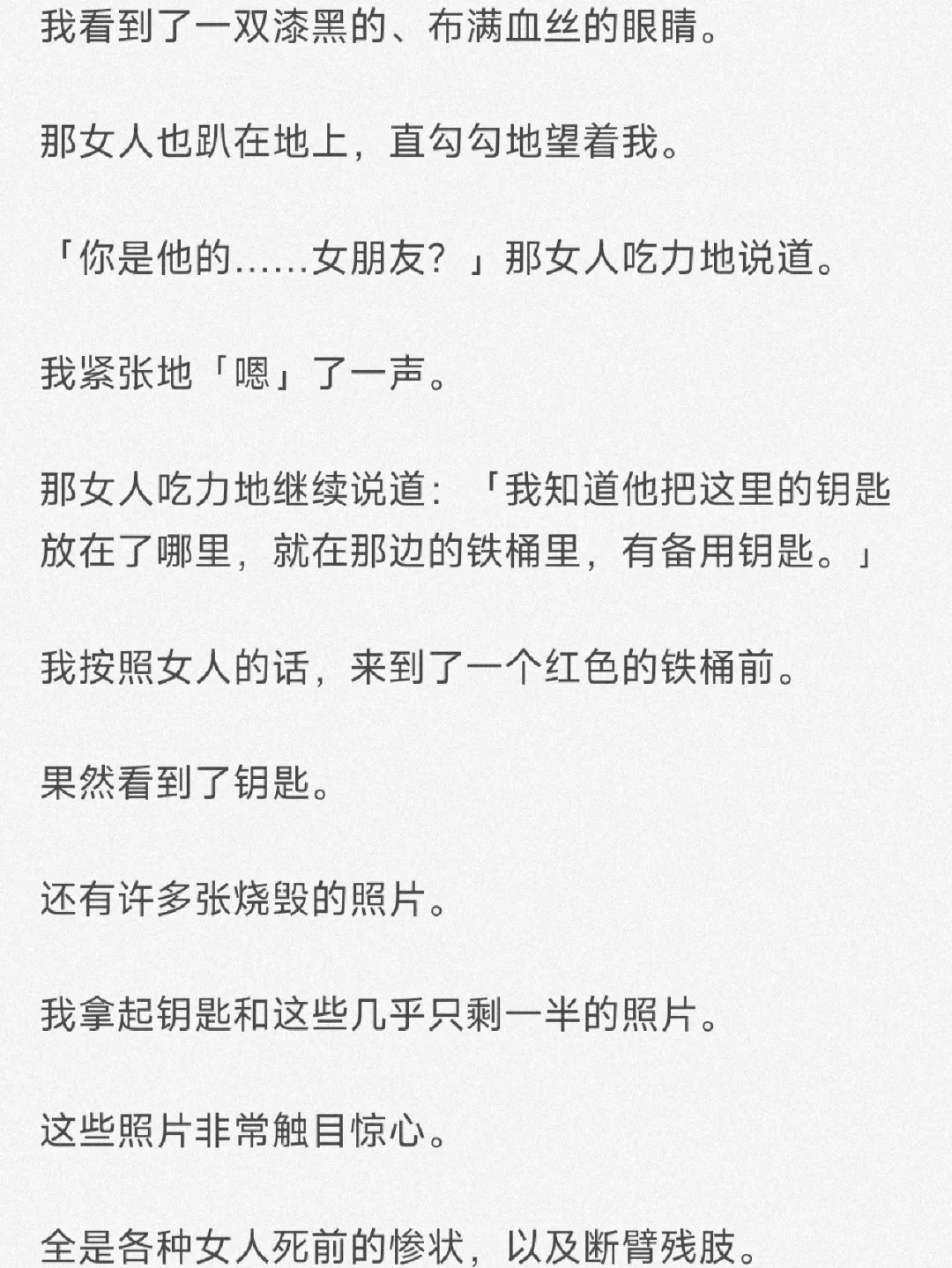 我的老公关押着各种美女