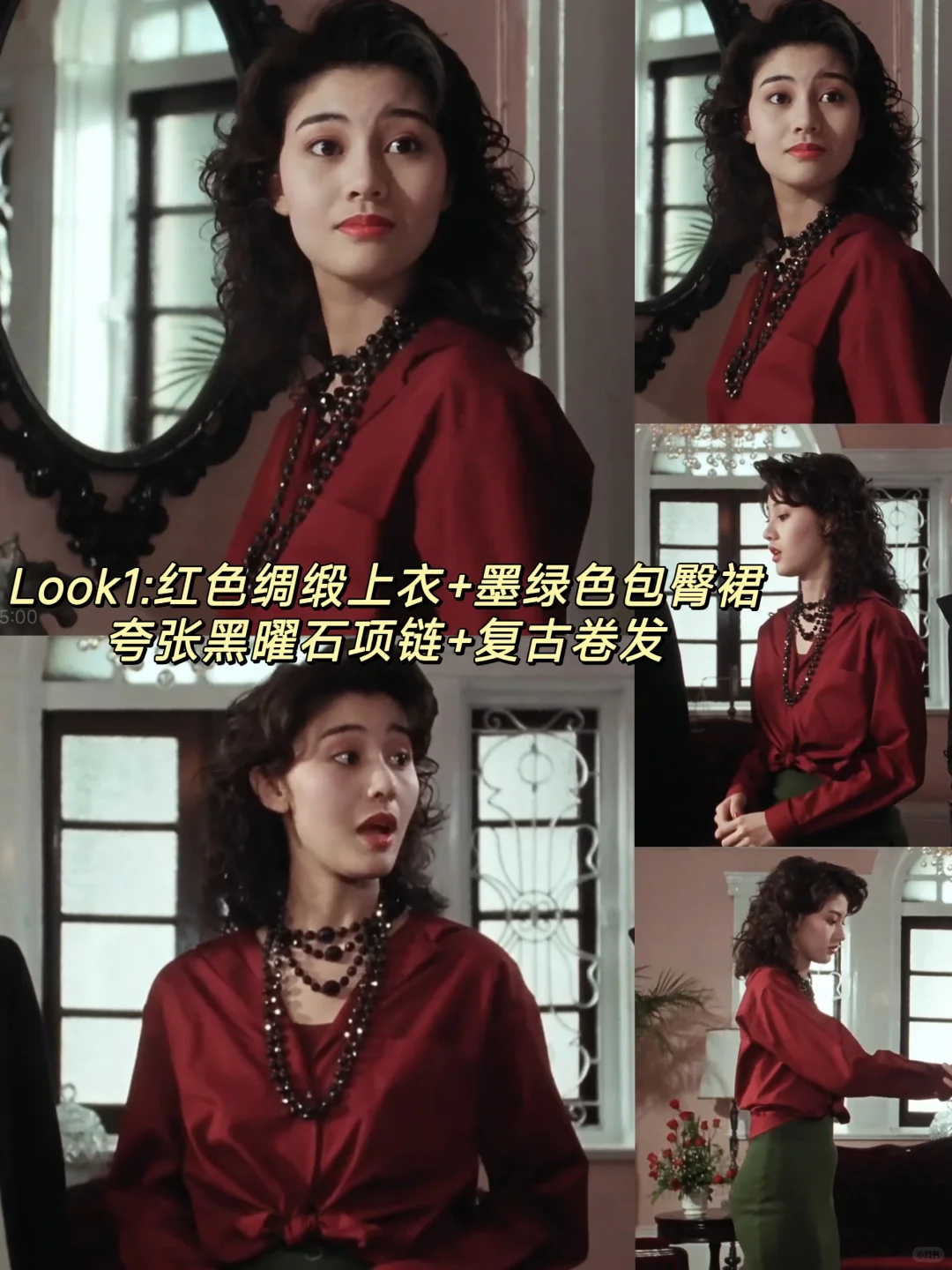 跟着电影学穿搭|港风美人篇