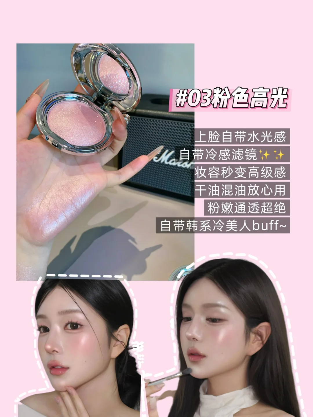 韩女同款blingbling✨,惊艳到恨不得焊脸上🤩