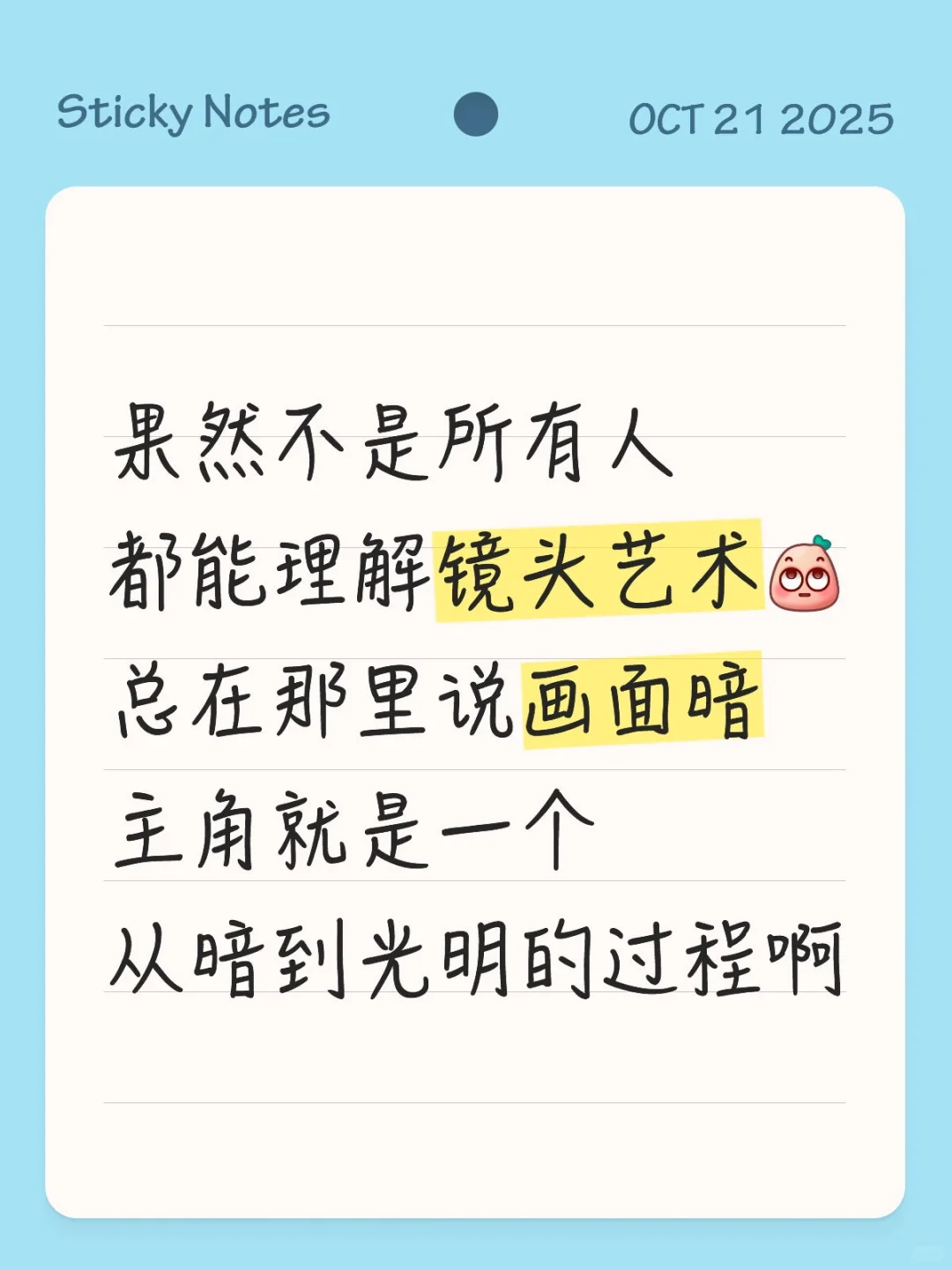 有一种抛媚眼给瞎子看的感觉