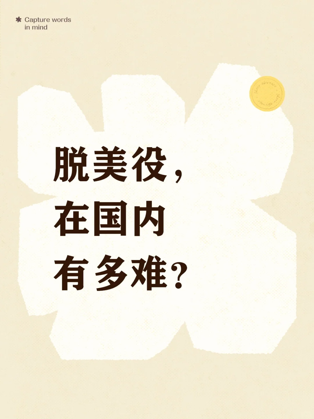 穿衣自由的公司，好找吗？