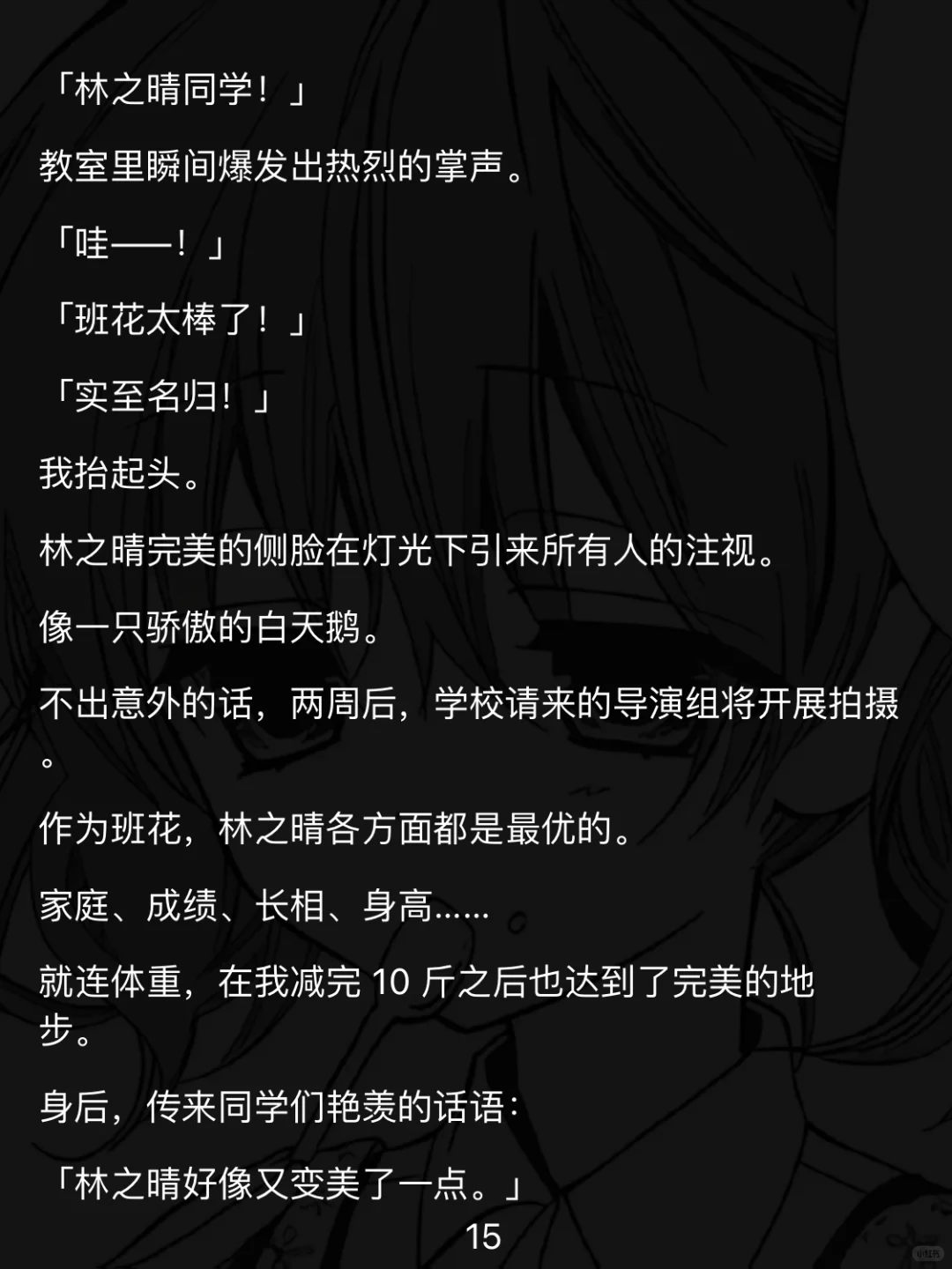 被班花当“体重工具人”?190斤胖妹逆袭